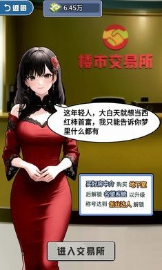 赘婿逆袭记免广告版2