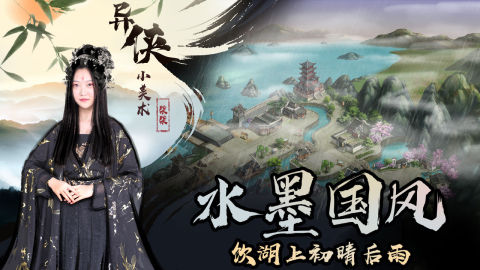 异侠传道消魔长官网版1