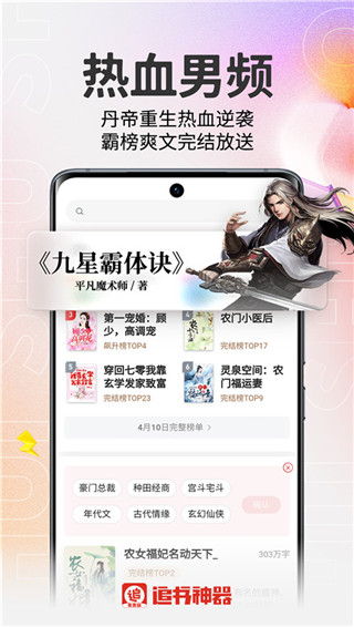 追书神器app0