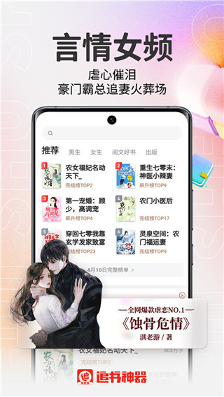 追书神器app1