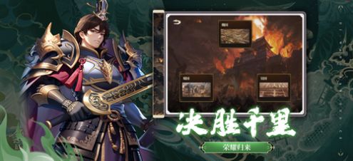 帝王三国策免费版0