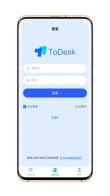 todesk2