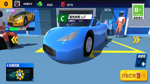 极速赛车模拟0