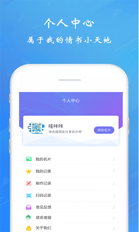 二维码情书生成器app2