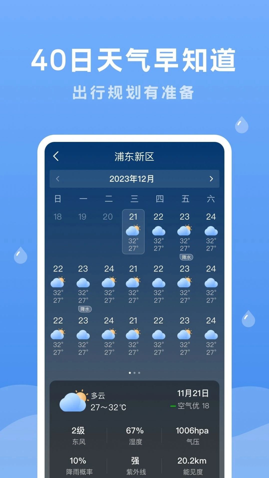 润雨天气19729