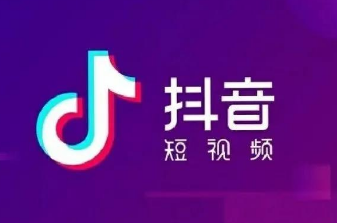 抖音登录微信未获得权限怎么解决