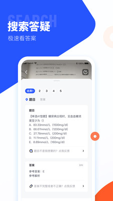 大学搜题酱app0