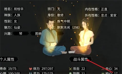 鬼谷八荒怎么让妻子怀孕