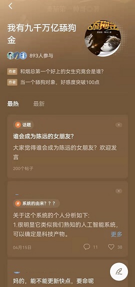 番茄小说怎么加入书友圈