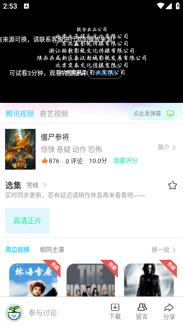 卧龙至尊影视app0