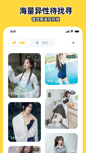 近拍app2