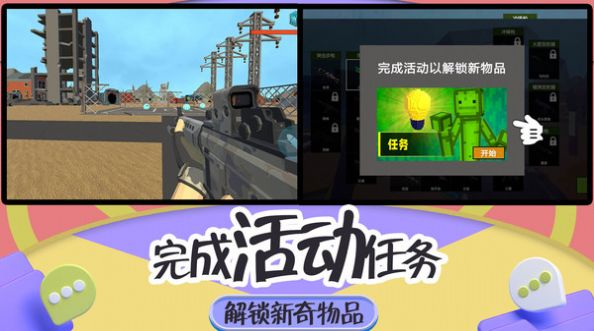 突击疯狂都市中文版2