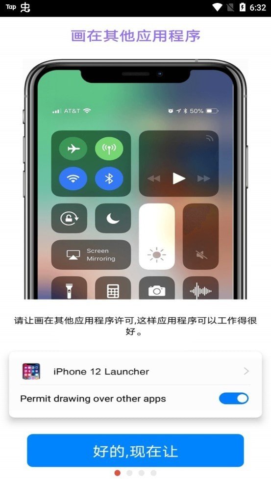 iphone13模拟器1