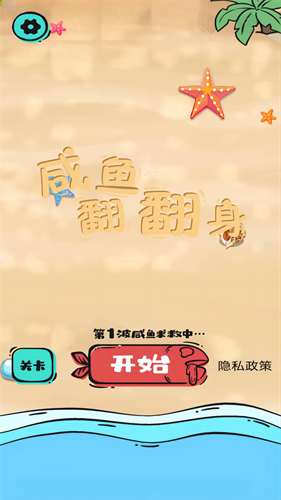 咸鱼翻翻身30588