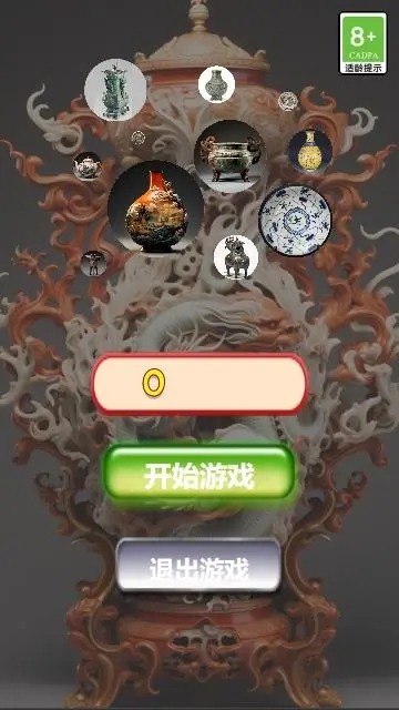 探寻古董黄金瞳无广告版0