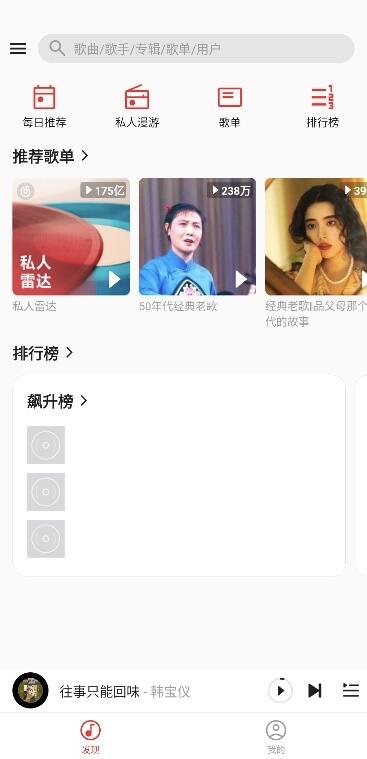 波尼音乐app0