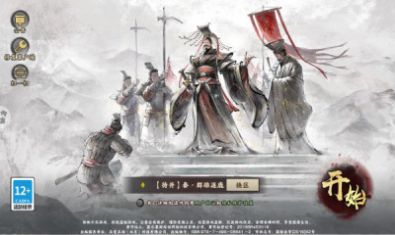 秦皇汉武古城最新版1