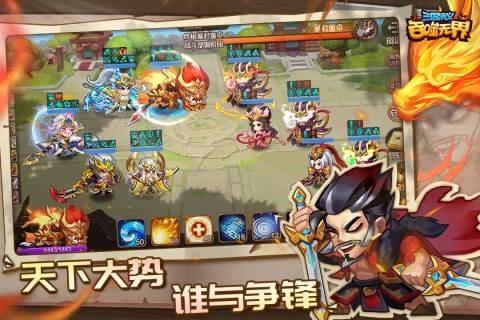 三国演义吞噬无界应用宝版30737