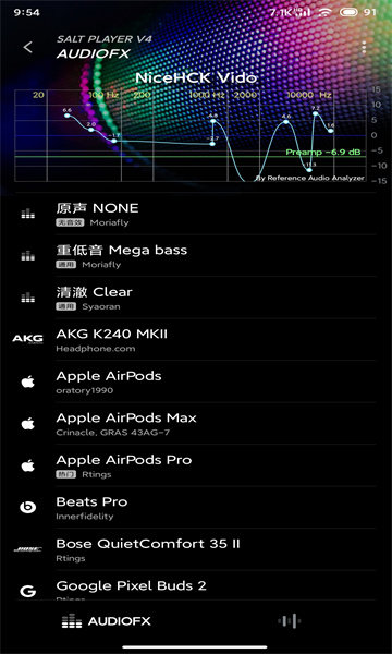 椒盐音乐app0