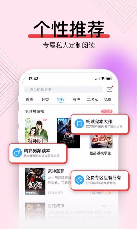 畅读书城app20022