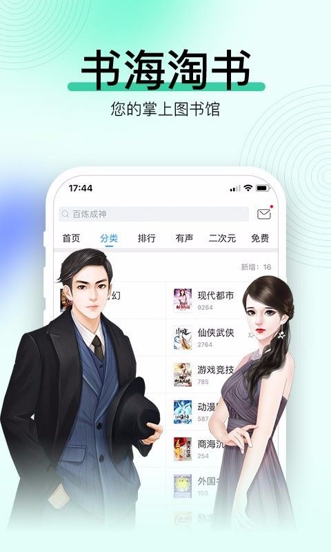 畅读书城app20022