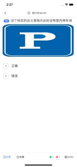 黄杉驾考0