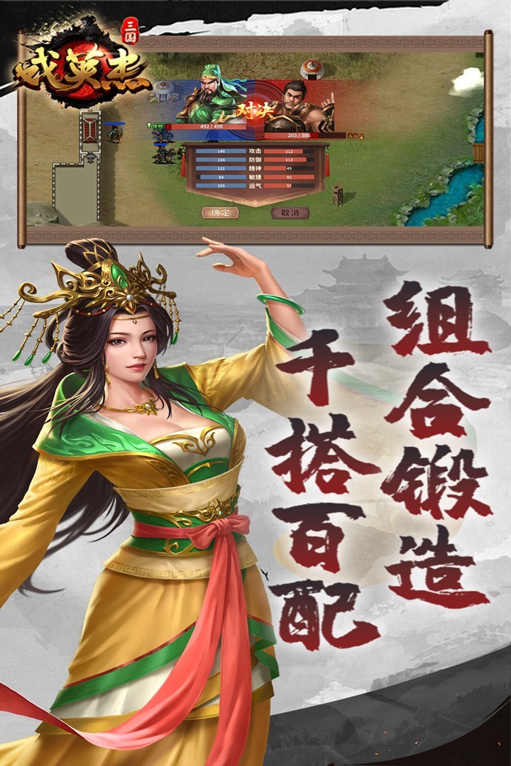 三国戏英杰传正版0