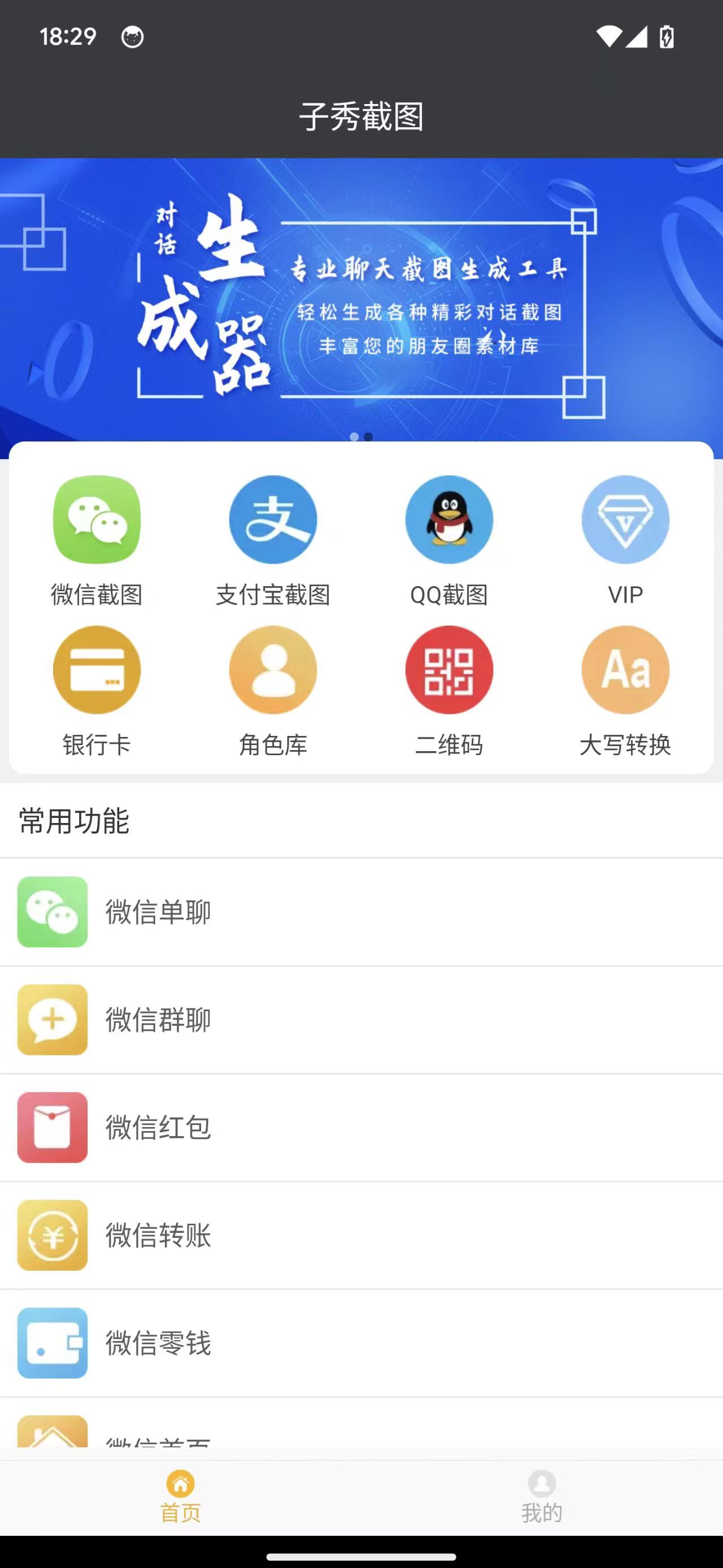 子秀截图2