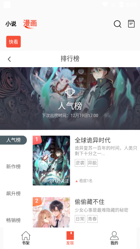 书漫阁app1