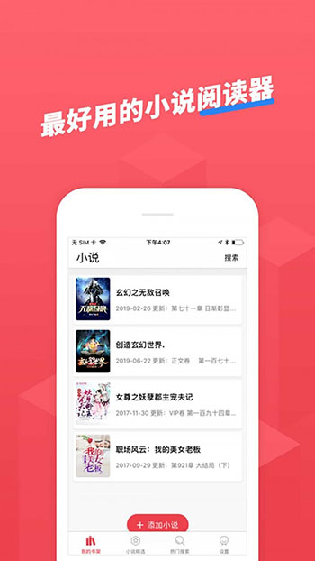 小小追书app1