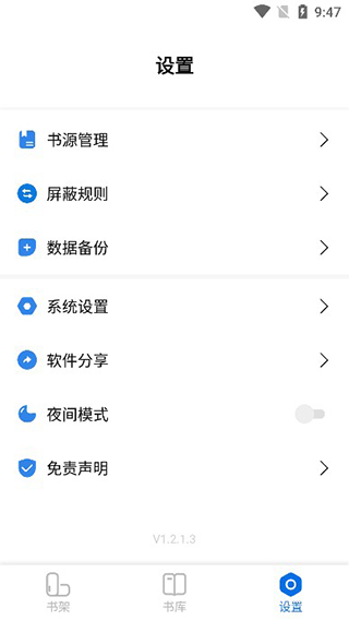 书痴app2