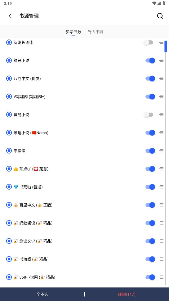 霹雳书坊app1