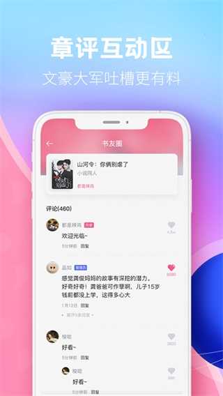 布咕阅读app20180