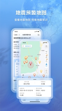 墨迹天气app1