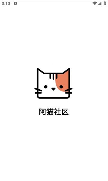 阿猫社区0