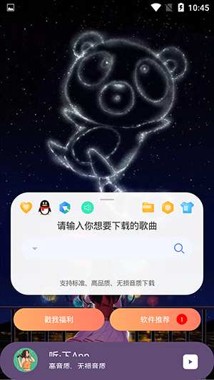 听下音乐20256