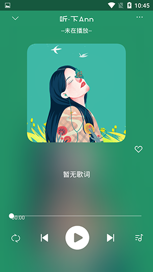 听下音乐