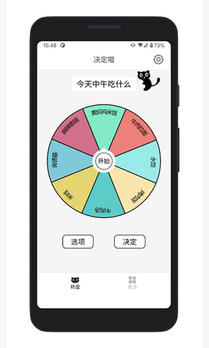 决定喵app0