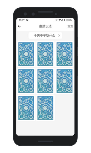 决定喵app2