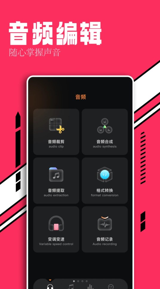 趣听音乐剪辑20304