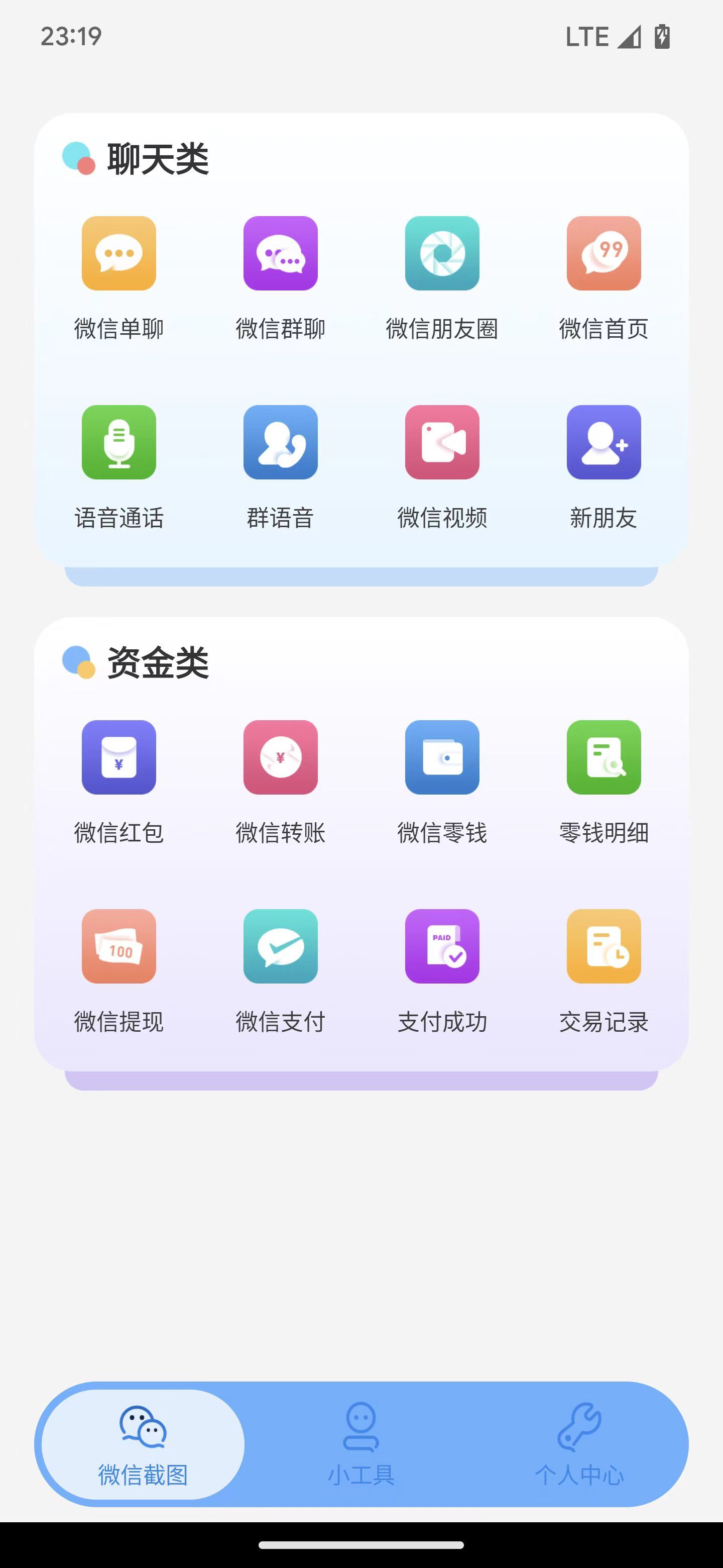 臻之截图20346