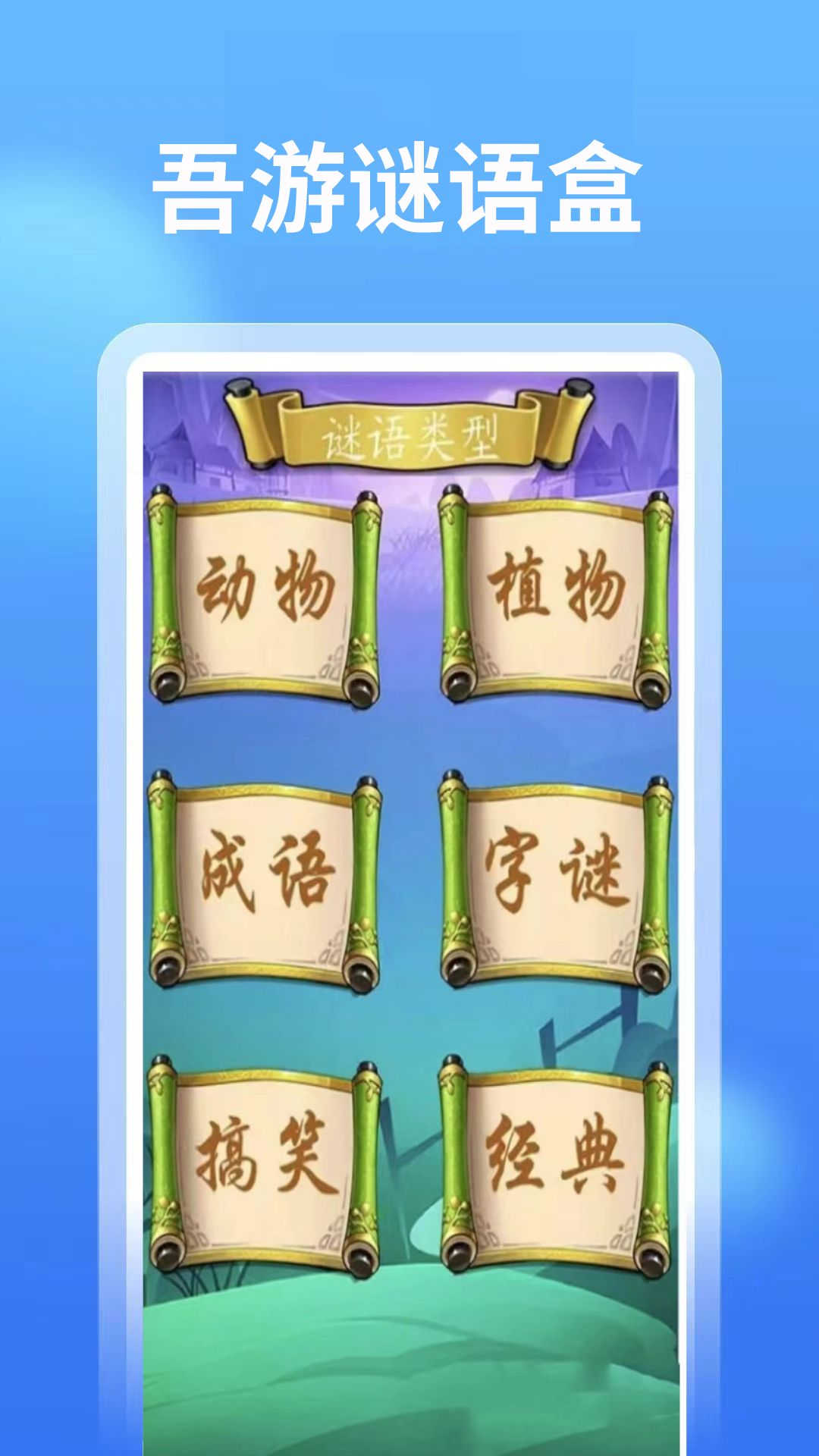 4768吾游盒2