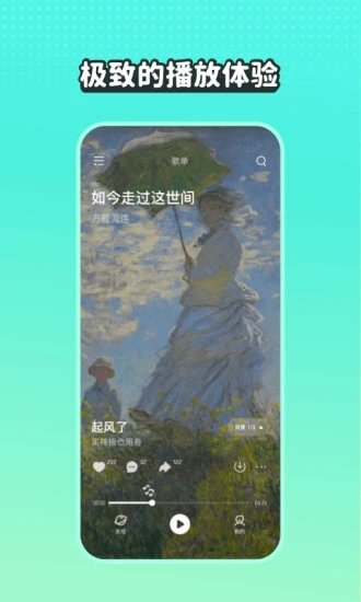 汽水音乐app20363