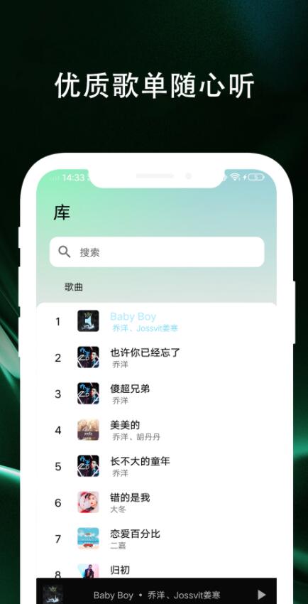 百年爱听音乐播放器0