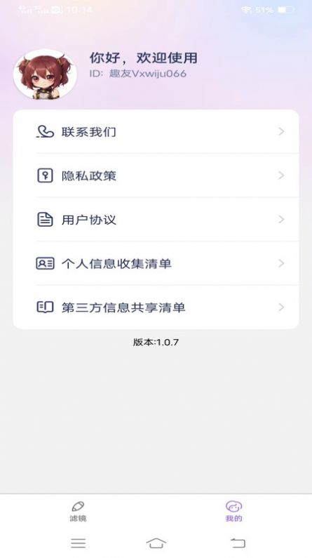 妙漫相机app2