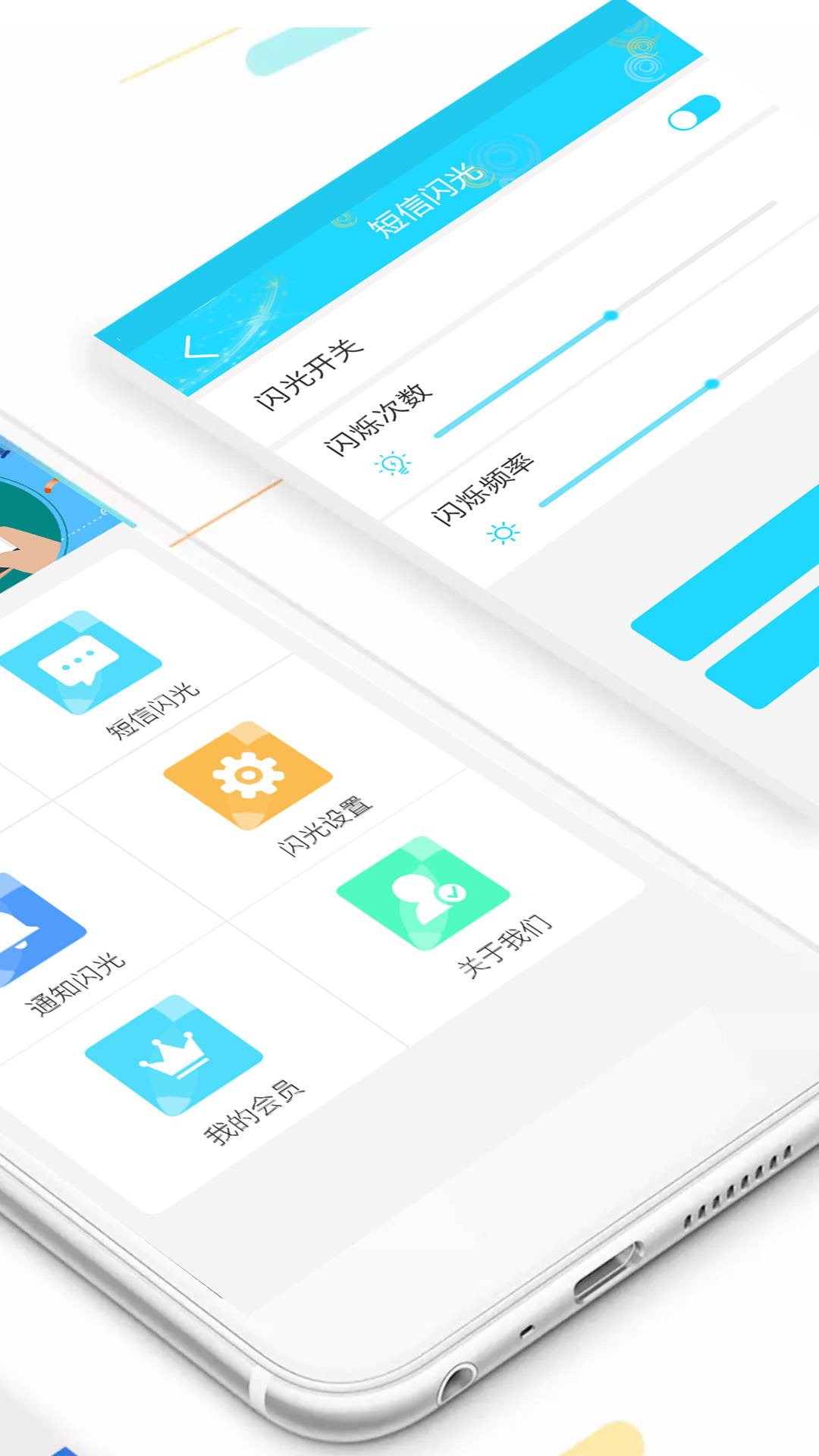 来电闪光灯app0