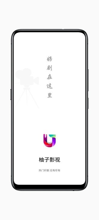 柚子影视app20456