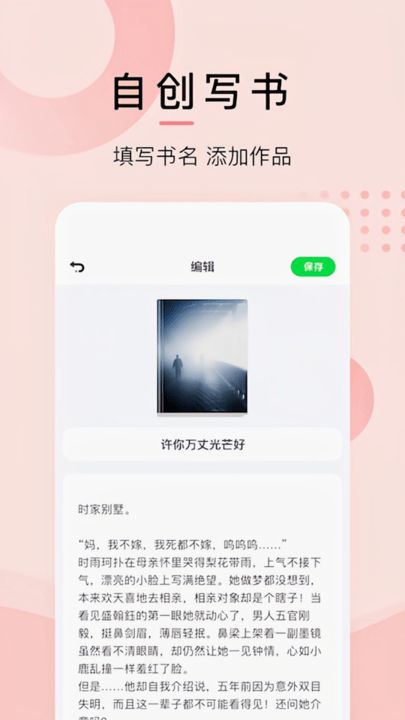 漫酷阅读器app20486