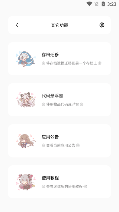 迷你兔0