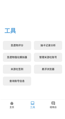 应急食品app1